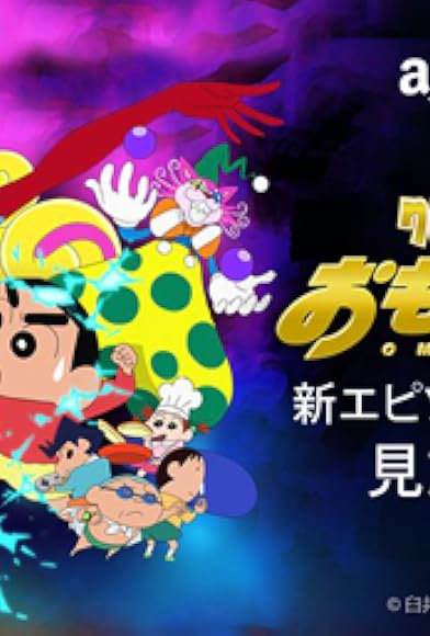 Primary photo for Crayon Shinchan: Spin-off Primary photo for Crayon Shinchan: Spin-off