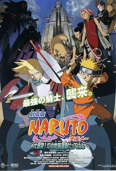 Primary photo for Naruto the Movie 2: Legend of the Stone of Gelel Primary photo for Naruto the Movie 2: Legend of the Stone of Gelel