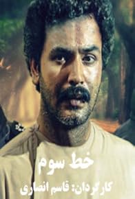 Primary photo for Khat-e Sevom