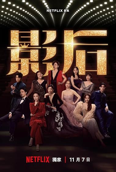 Born for the Spotlight S01 TV series poster - watch and download all episodes free