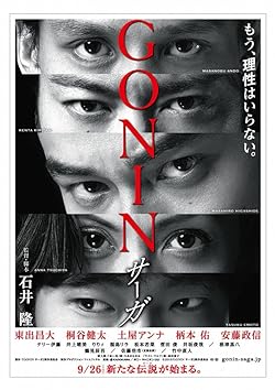 Poster of Gonin Saga