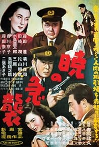 Primary photo for Akatsuki no Kyushu