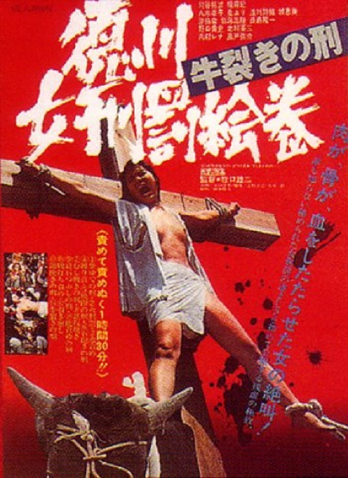 新品 SATAN'S SLAVE ザ・ショッカー／女子学生を襲った呪いの超常現象 Oxen Split Torturing (1976) - IMDb