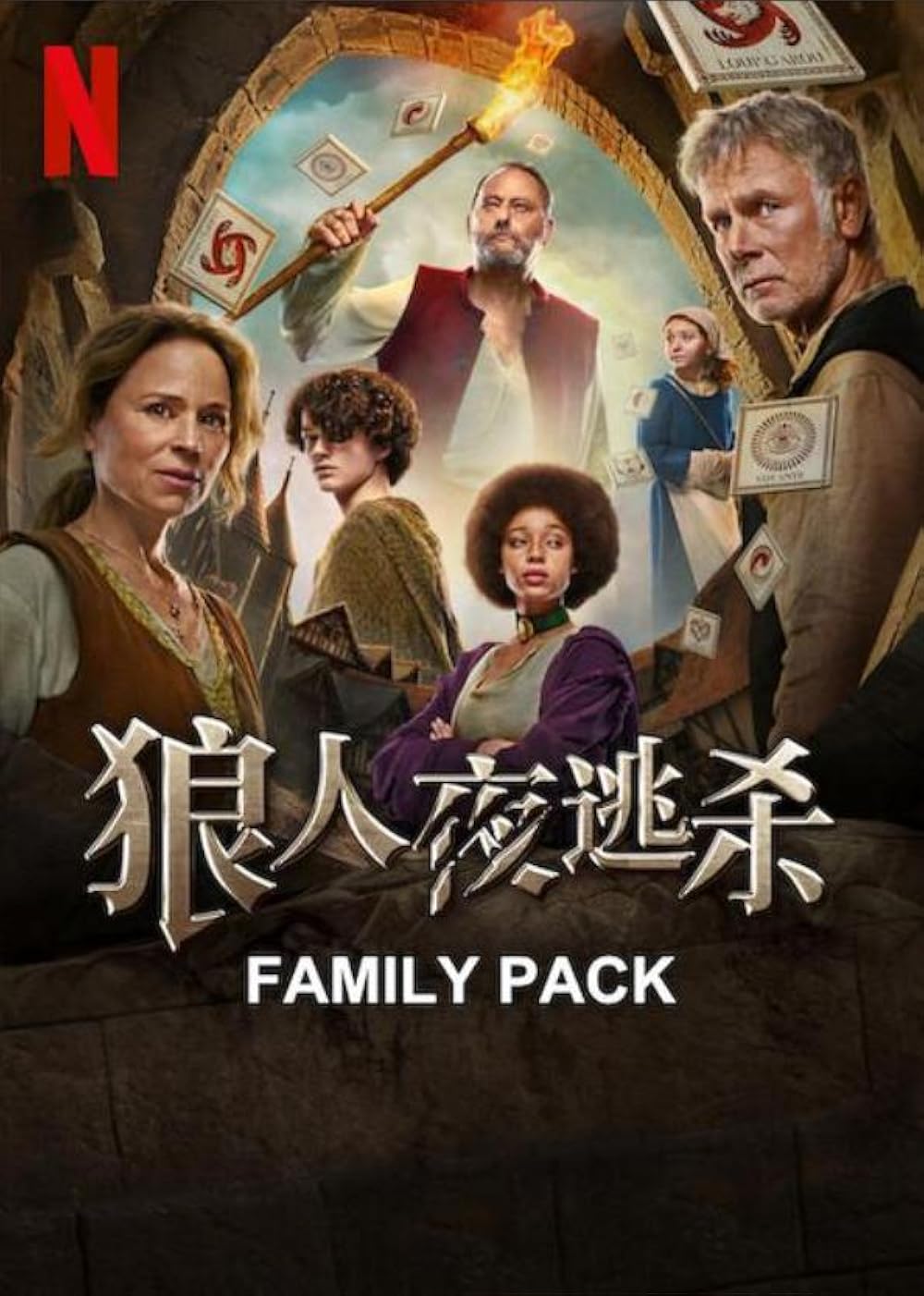 Family Pack