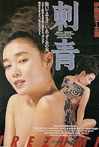 Primary photo for Tattoo