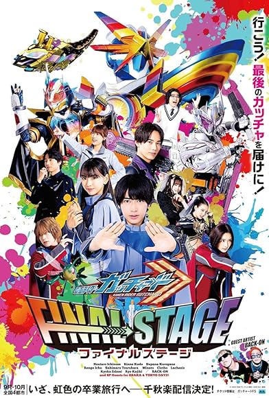 Primary photo for Kamen Rider Gotchard: Final Stage & Gotcha! Afterschool Party! Talkshow Primary photo for Kamen Rider Gotchard: Final Stage & Gotcha! Afterschool Party! Talkshow