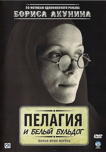 Pelagiya i belyy buldog (TV Mini Series 2009) - IMDb