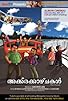 Primary photo for Akkarakazhchakal - The Movie