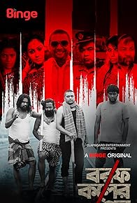 Primary photo for Borofkoler Golpo