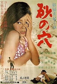 Primary photo for Suna no ana: Jôji no karakuri