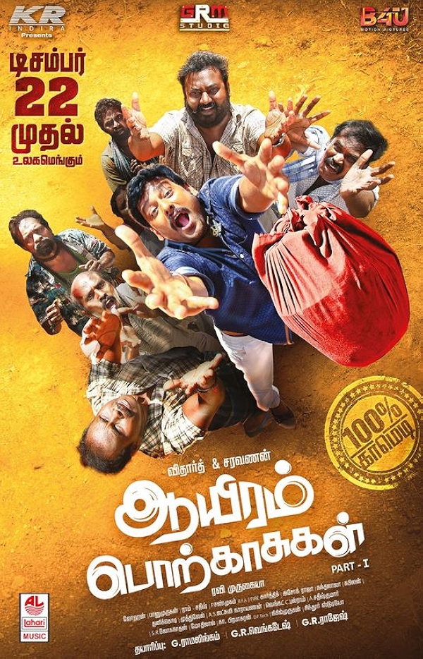 Movie poster for AAYIRAM PORKAASUKAL (U rated)