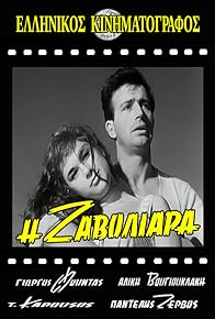 Primary photo for I zavoliara Primary photo for I zavoliara