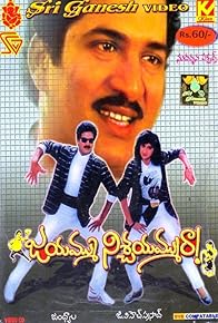 Primary photo for Jayammu Nischayammu Raa! Primary photo for Jayammu Nischayammu Raa!