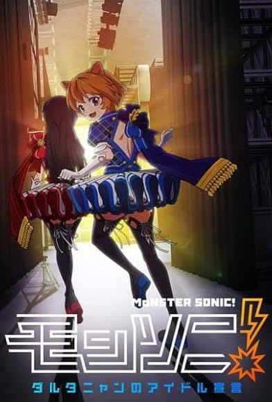 Primary photo for Mon-Soni! D'Artagnan no Idol Sengen Primary photo for Mon-Soni! D'Artagnan no Idol Sengen