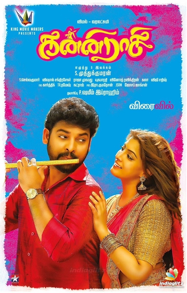 Movie poster for KANNI RASI (U rated)