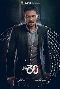 Primary photo for 30 Youm