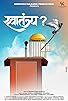 Primary photo for Swatantrya ?? Primary photo for Swatantrya ??