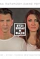 Elena Paparizou & Sakis Rouvas: Etsi einai i fasi's primary photo