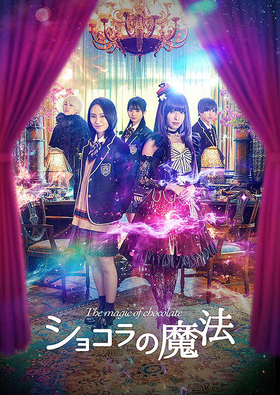 邦楽 Maki the Magic / Good Old Days chocolate The Magic of Chocolate (2021) - IMDb