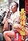 Chikan densha: Nagajuban o nerae!'s primary photo