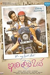 Iddari Lokam Okate (2019) Poster