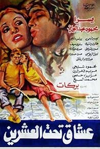 Primary photo for Young Lovers