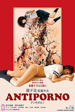 Poster of Antiporno