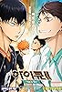 Primary photo for Haikyu!! 3: Genius and Sense Primary photo for Haikyu!! 3: Genius and Sense
