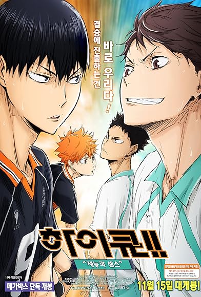 Primary photo for Haikyu!! 3: Genius and Sense Primary photo for Haikyu!! 3: Genius and Sense
