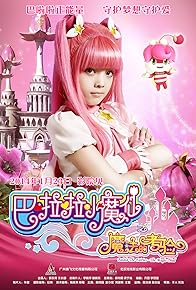 Primary photo for Balala the Fairies: The Magic Trial