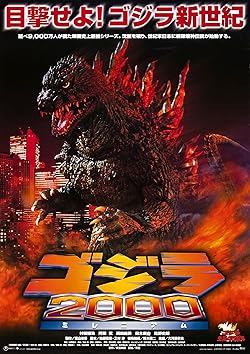 Poster of Godzilla 2000