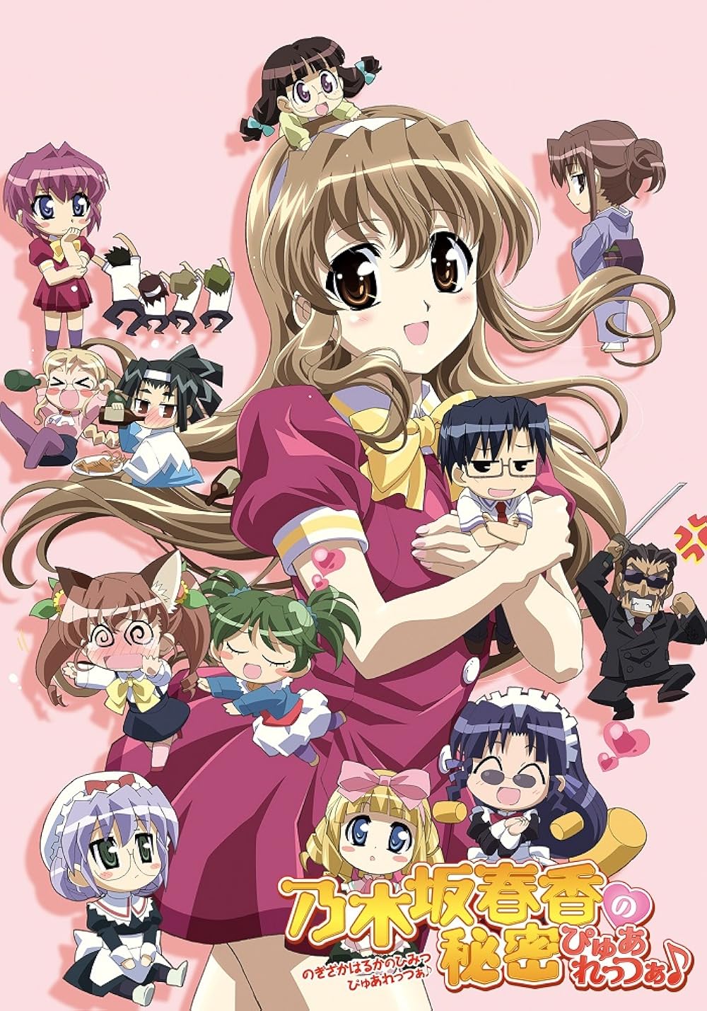 Nogizaka Haruka no Himitsu: Purezza (TV Series 2009– ) - IMDb