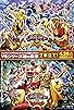 Primary photo for Ohsama Sentai King-Ohger vs. Donbrothers Primary photo for Ohsama Sentai King-Ohger vs. Donbrothers