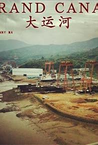 Primary photo for A Grand Canal