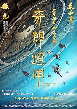 Poster of The Thousand Faces of Dunjia