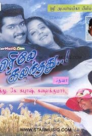 uyirile kalanthathu mp3 songs uyirile kalanthathu mp3 songs