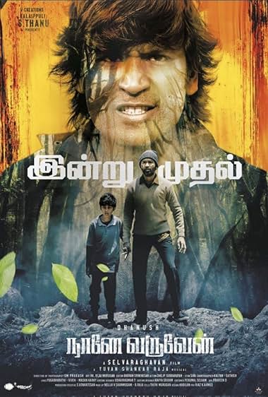 Naane Varuvean 2022 movie poster - watch and download free
