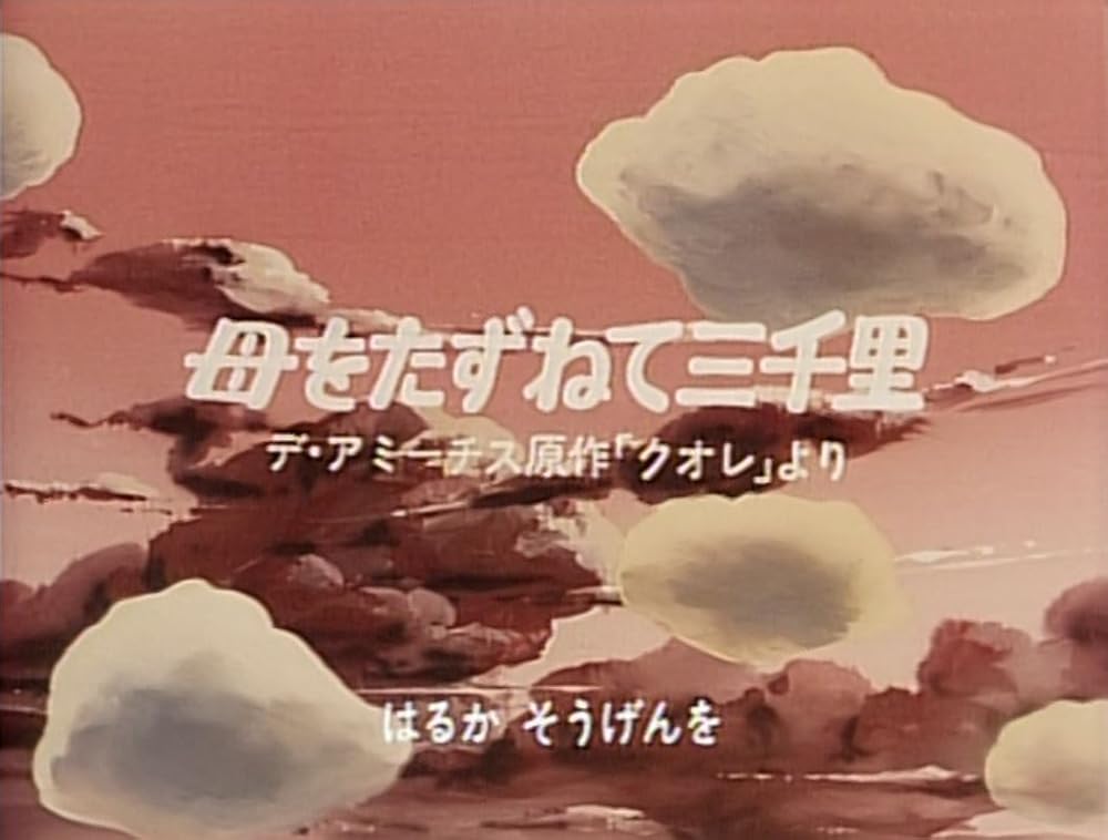 Sekai Meisaku Gekijou Kanketsu Ban: Haha wo Tazunete