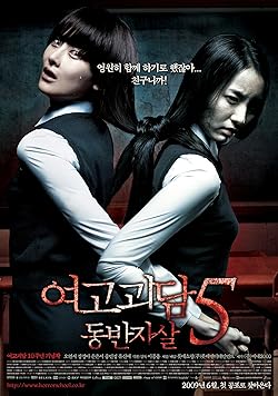 Poster of A Blood Pledge