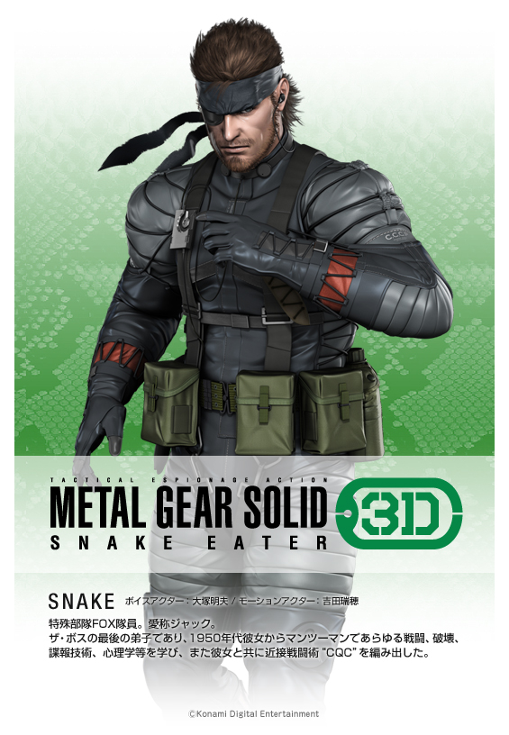 ゲームキャラクター RAH L GEAR SOLID 3 SNAKE EATER RAH METAL GEAR SOLID 3 SNAKE EATER