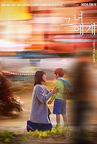 Primary photo for Blesser