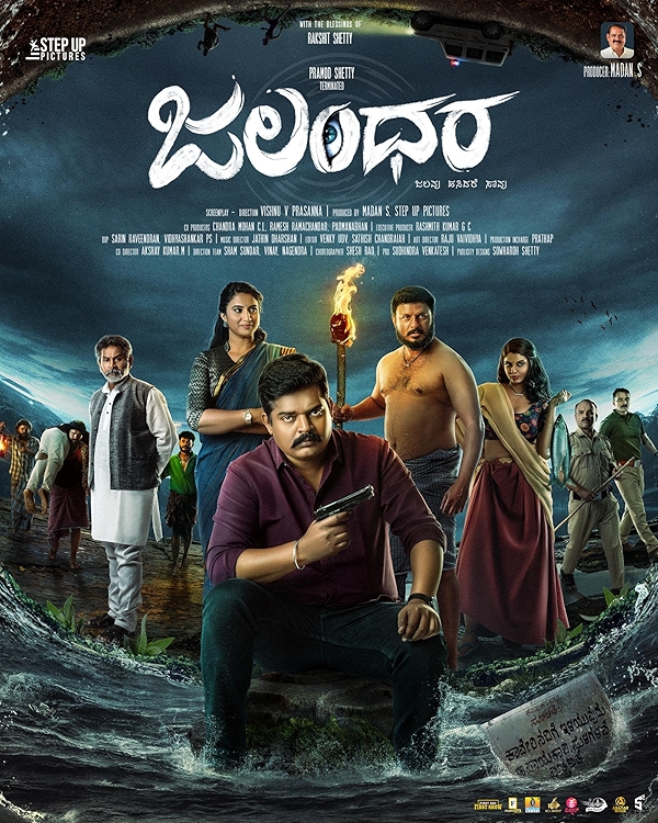 Movie poster for JALANDHARA (UA rated)