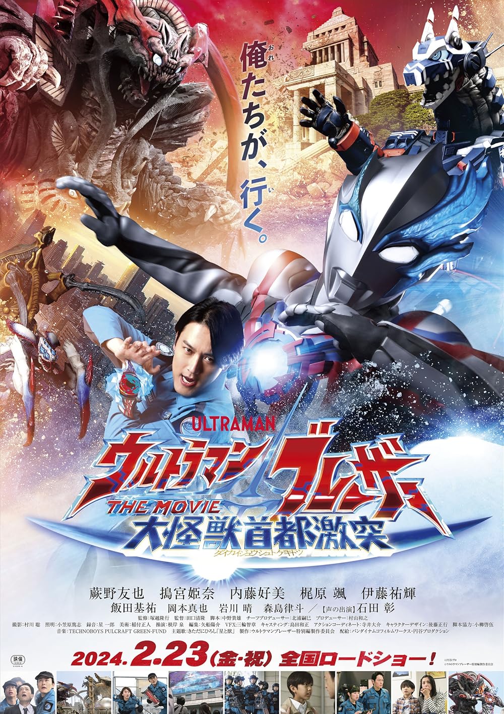 02185『ウルトラマン怪獣大決戦』B2判映画ポスター非売品劇場公開時オリジナル 02185『ウルトラマン怪獣大決戦』B2判映画ポスター非売品劇場