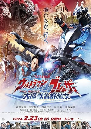 Ultraman Blazar the Movie: Tokyo Kaiju Showdown
