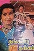 Primary photo for Thangamadi Thangam Primary photo for Thangamadi Thangam