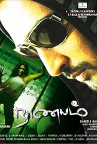 Primary photo for Naanayam