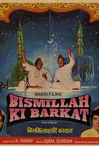 Primary photo for Bismillah Ki Barkat Primary photo for Bismillah Ki Barkat