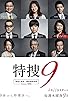 Primary photo for Special Investigation Nine Primary photo for Special Investigation Nine