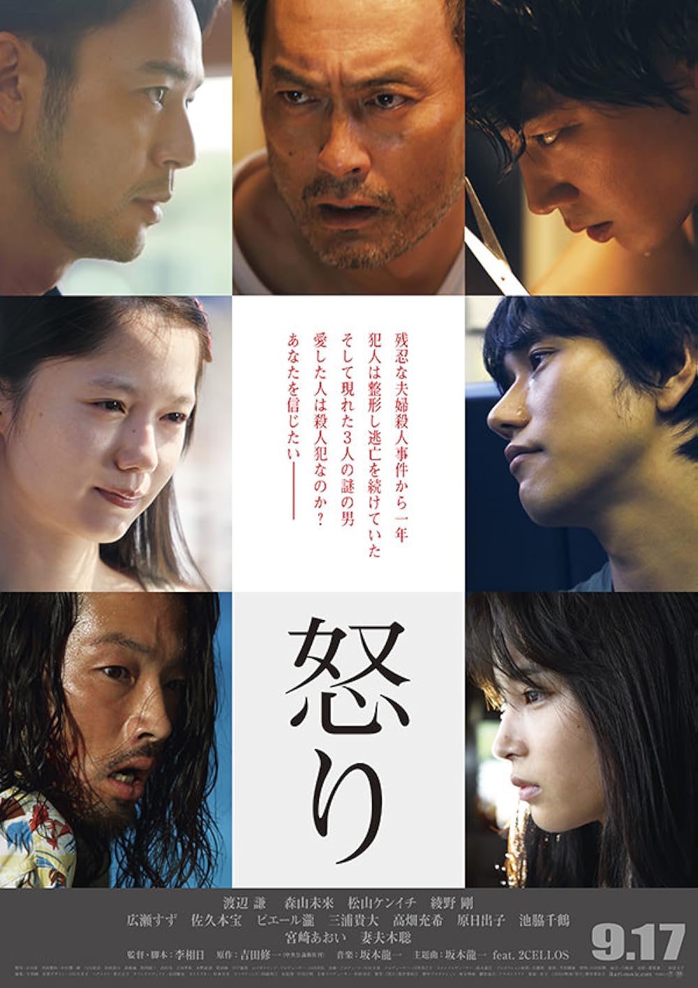 Knowing and Guessing:Satosi Watanabe