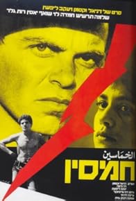 Primary photo for Eastern Wind